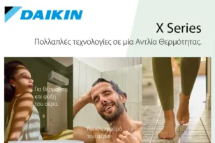 Νέα Daikin X Series: Όλη η άνεση του σπιτιού από μία μόνο εξωτερική μονάδα