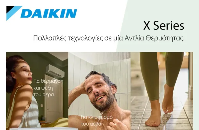 Νέα Daikin X Series: Όλη η άνεση του σπιτιού από μία μόνο εξωτερική μονάδα