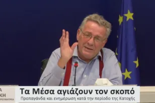 Πένθος για τον ακαδημαϊκό κόσμο και για την «ΕφΣυν»