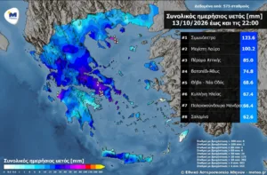 Κακοκαιρία χωρίς έλεος από το Άγιο Όρος έως την Κρήτη, που και γιατί θα χτυπήσει και σήμερα Τετάρτη (14/10/2026) Κακοκαιρία χωρίς έλεος από το Άγιο Όρος έως την Κρήτη, που και γιατί θα χτυπήσει και σήμερα Τετάρτη (14/10/2026)