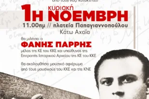 Κάτω Αχαΐα: Αποκαλυπτήρια μνημείου για τον Μήτσο Ρεμπούτσικα, έναν από τους 200 της Καισαριανής