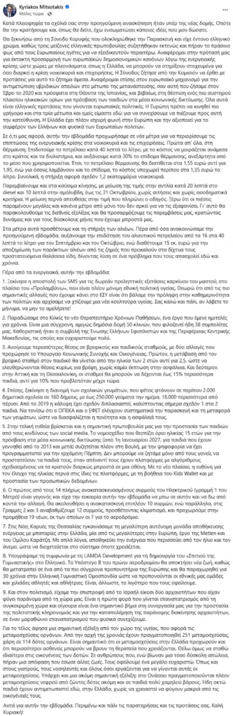 Μητσοτάκης: Επιδότηση 40 λεπτών στο πετρέλαιο θέρμανσης και μέτρα για τα καύσιμα – Όλη η ανασκόπηση