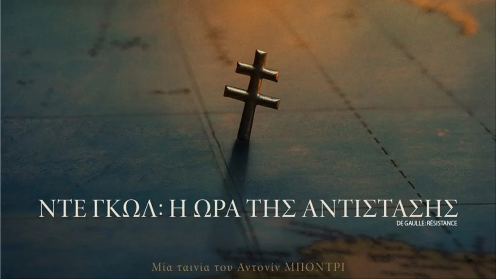 Σινεμά: Νέες αφίξεις για όλα τα γούστα - Τομ Κρουζ, Αν Χάθαγουεϊ και δυνατές ιστορίες στη μεγάλη οθόνη Σινεμά: Νέες αφίξεις για όλα τα γούστα - Τομ Κρουζ, Αν Χάθαγουεϊ και δυνατές ιστορίες στη μεγάλη οθόνη