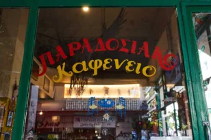 Τέλος εποχής στα Εξάρχεια: Η «Μουριά» κατεβάζει ρολά μετά από 111 χρόνια