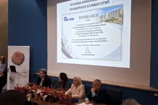 ΠΓΝΠ: Εγκαινιάστηκε η ανακαινισμένη Ψυχιατρική Κλινική με δωρεά της «Καλλιπάτειρας»