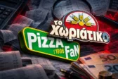 Pizza Fan και «Χωριάτικο»: Η υπόθεση των 135 εκατ. ευρώ και οι μηχανισμοί που ερευνούν οι αρχές