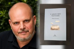 «Ο δικός μου Ναυτίλος»: Ο Πέτρος Ρωμανός γράφει για όσα μας κρατούν εγκλωβισμένους