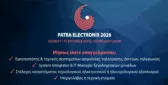 Patra Electronix 2026: Η κλαδική έκθεση τεχνολογίας έρχεται για πρώτη φορά στην Πάτρα