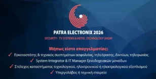 Patra Electronix 2026: Η κλαδική έκθεση τεχνολογίας έρχεται για πρώτη φορά στην Πάτρα