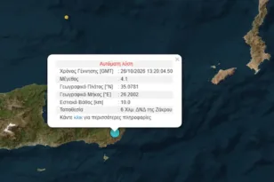 Σεισμός τώρα 4,1 Ρίχτερ στην Κρήτη – Στη Ζάκρο το επίκεντρο