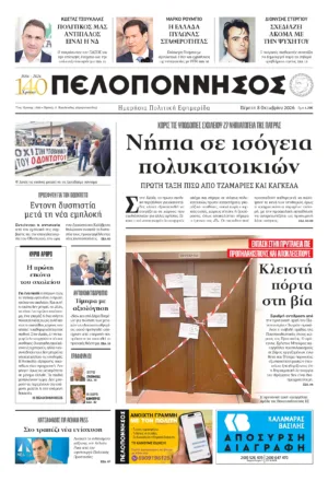 ΠΡΩΤΟΣΕΛΙΔΟ 08.10.2026