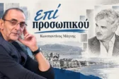 Επί προσωπικού - Άρης Σπηλιωτόπουλος: Άρης, ο θεός του πρώην πολέμου