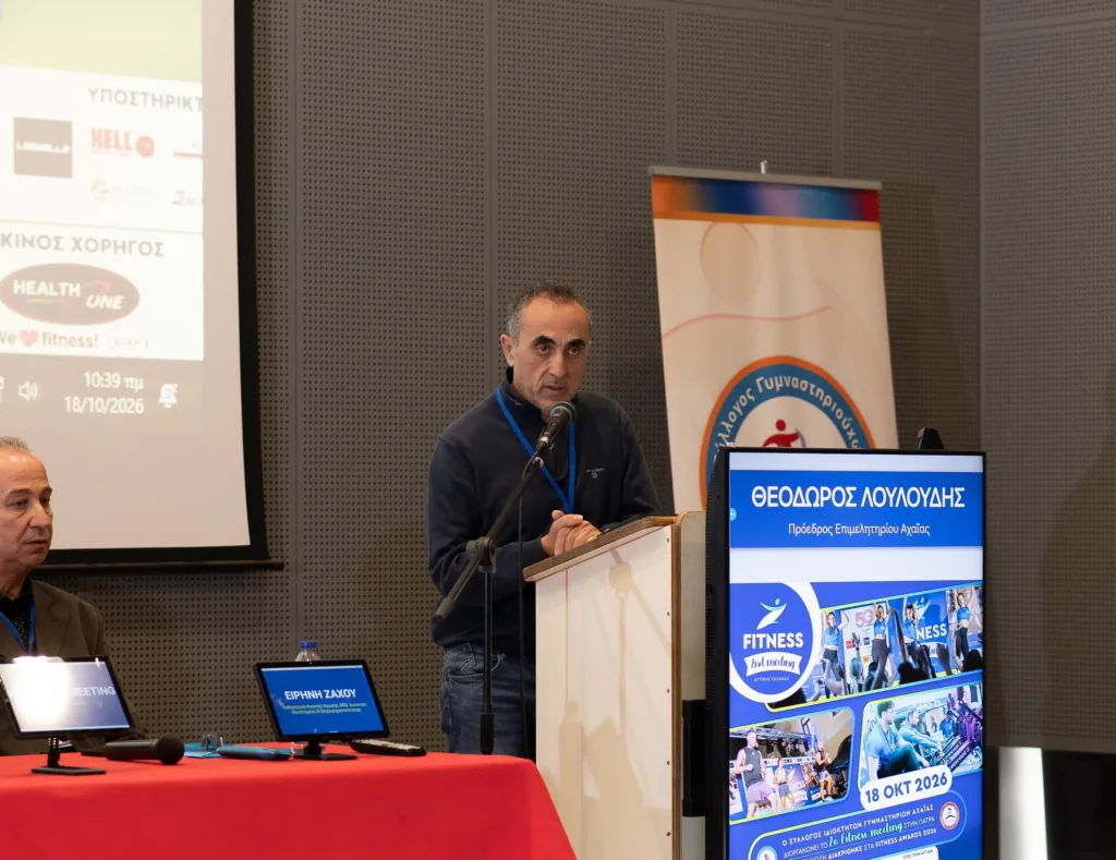 Η Πάτρα κινήθηκε ξανά σε ρυθμούς fitness με το 2ο Fitness Meeting Δυτικής Ελλάδας!