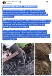 Φλωρίδης για Βελόπουλο: «Ξεφτιλίστηκε», ο πρόεδρος της Ελληνικής Λύσης ανέβασε νέες φωτογραφίες με οστά από τα Τέμπη, τις έσβησε μετά τις αντιδράσεις συγγενών